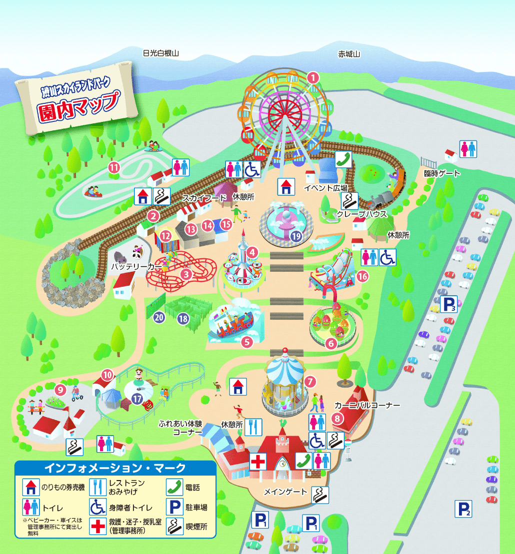 よみうりランドに行ってきました！東京発 お出かけ大好きパパママのブログ