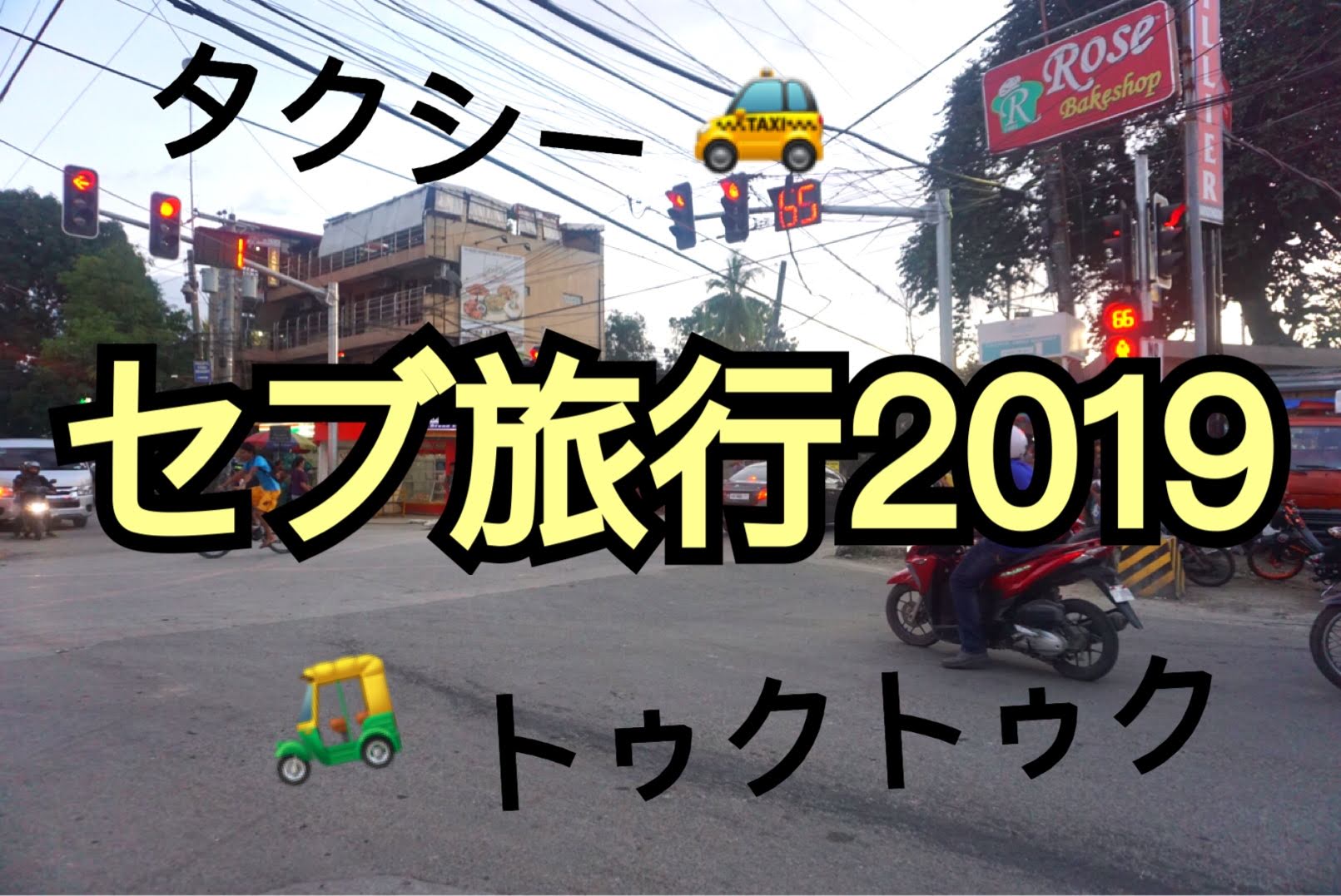 Mattel Hotwheels “ROAD