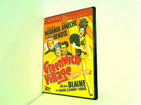 グリニッチビレッジの青春近江の物語を君に捧ぐ