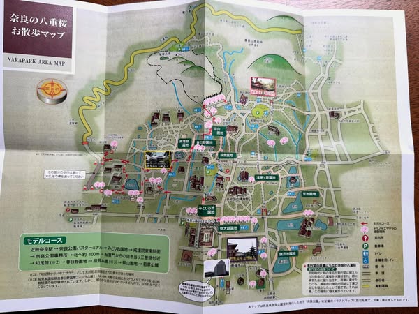 両手で広げて見る奈良 でかMAP奈良 最新版~観光・修学旅行・校外学習などにユニプラン編集部
