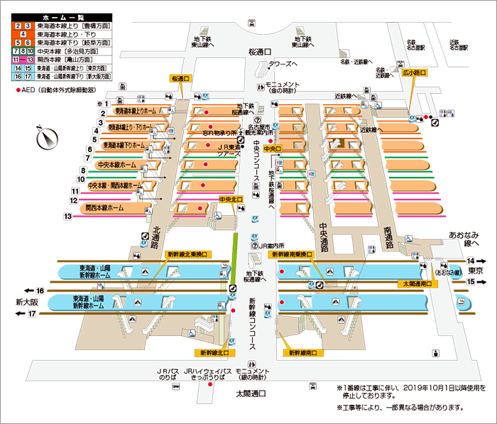 1FコンコースフロアガイドJR名古屋駅 名古屋うまいもん通り・ファッションワン