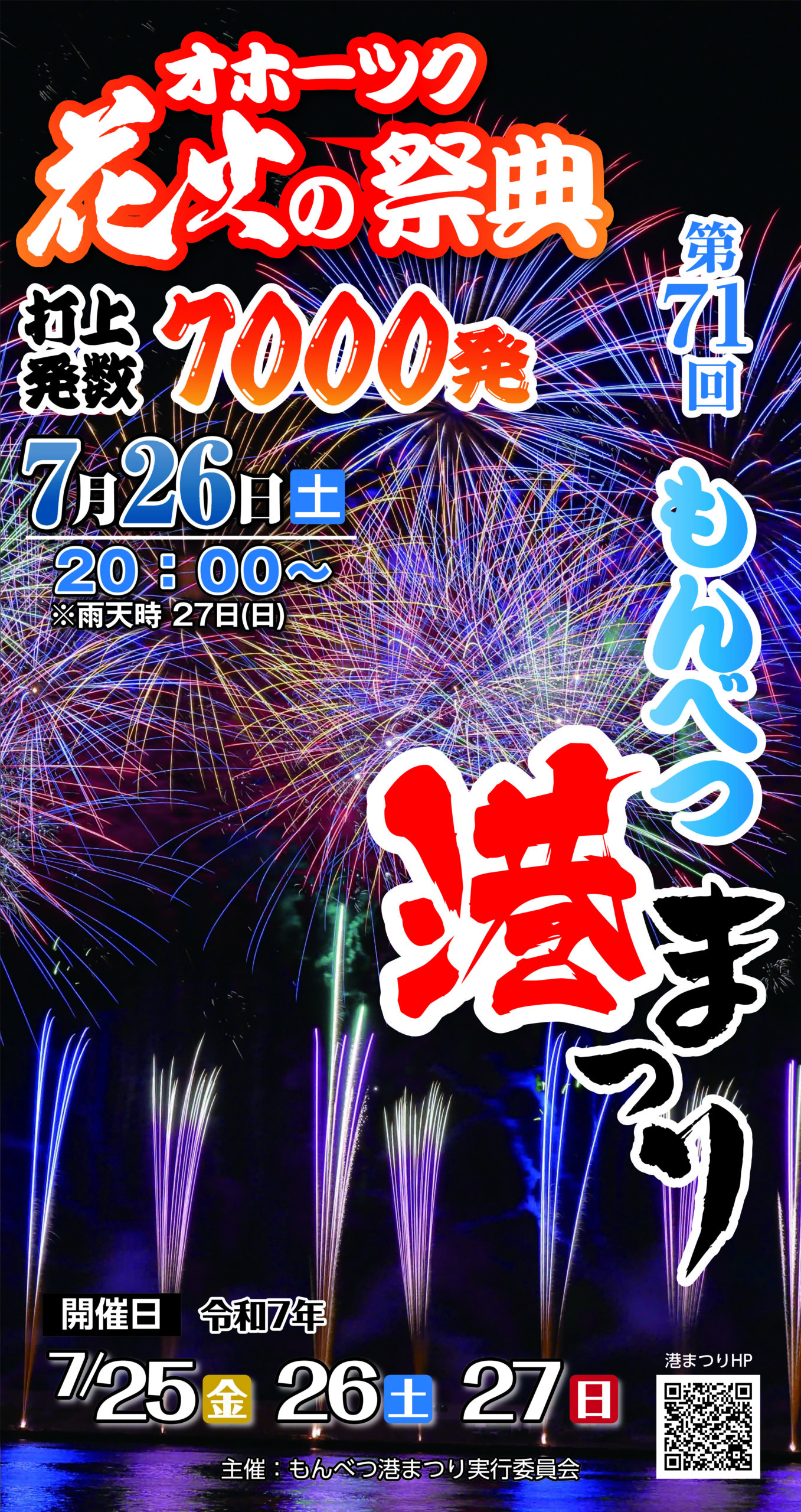 札幌市 穴場での〆かき氷が最高だった遠征ビアガーデン！ ムライヒロコ- エキスパート