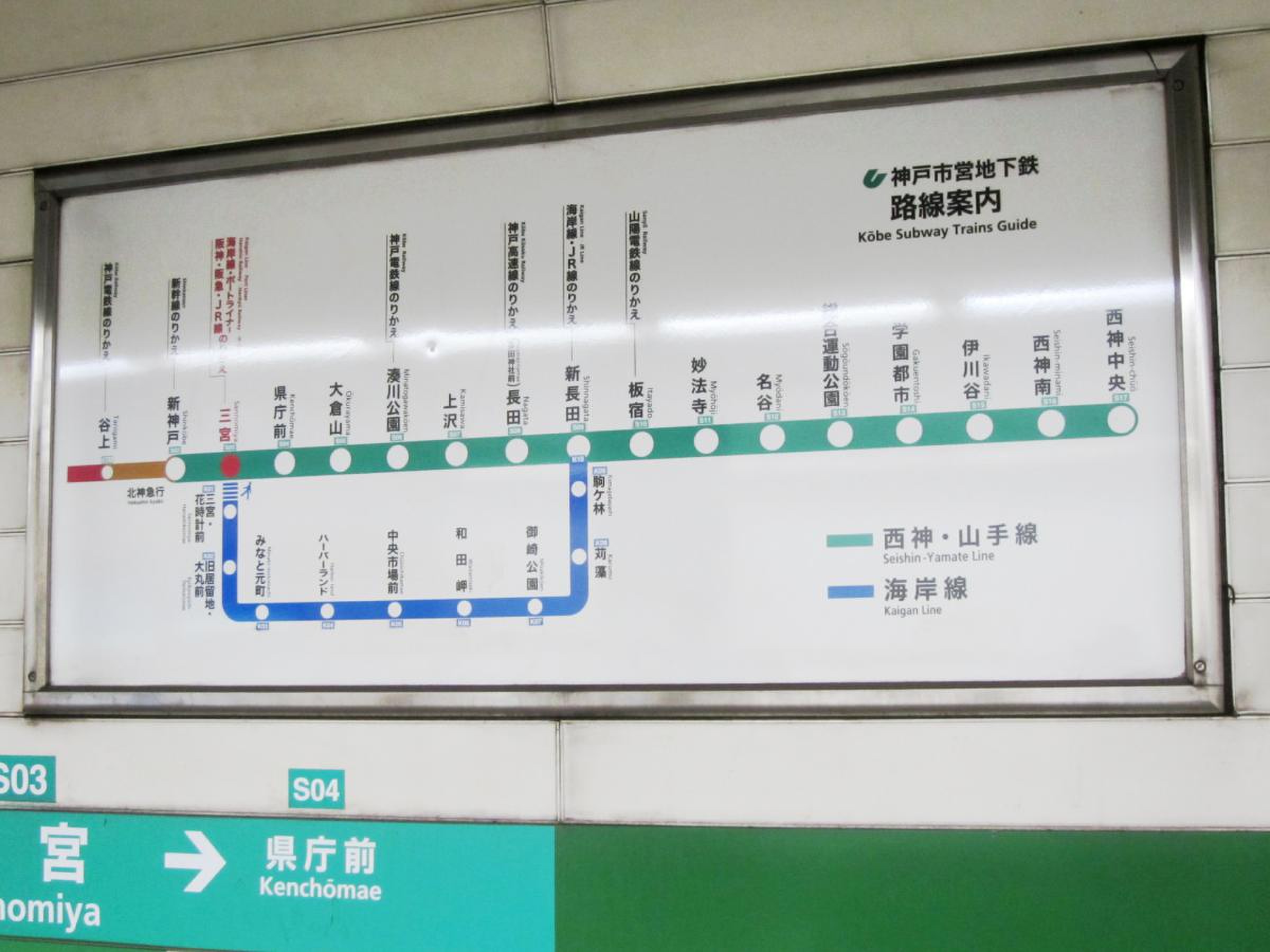 新神戸駅の乗り換え 路線別一覧 - 神戸