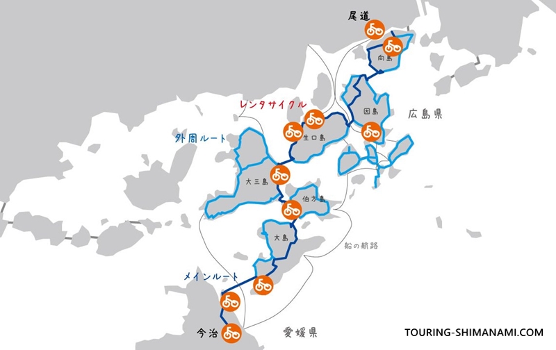 船ｘ自転車 アイランドホッピング – 株式会社しまなみ