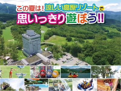 水上・月夜野・猿ヶ京・法師×家族旅行口コミで人気の温泉宿・旅館！2025年のおすすめ22選 3ページ目お湯たび