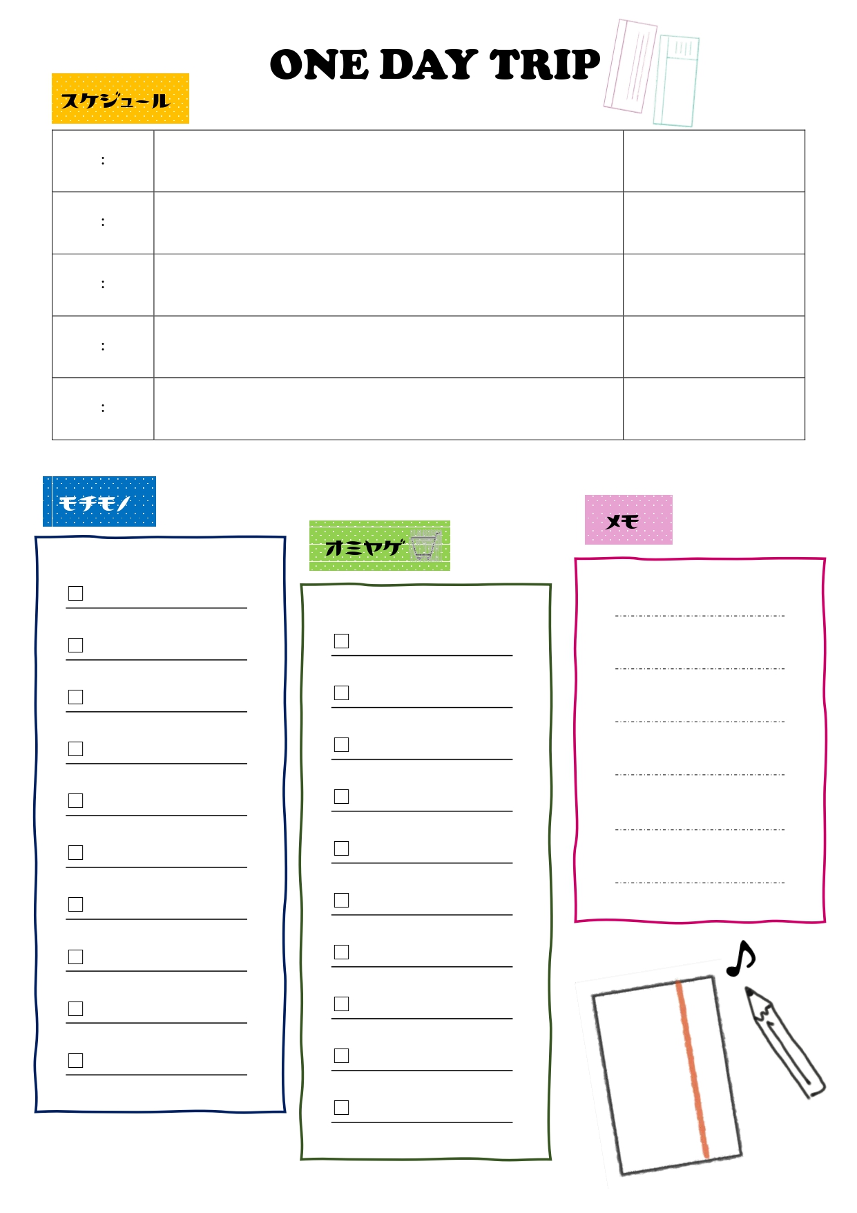 かわいい！ネコとウサギの旅のしおり「Excel・Word・PDF」旅行・遠足・A4・二つ折