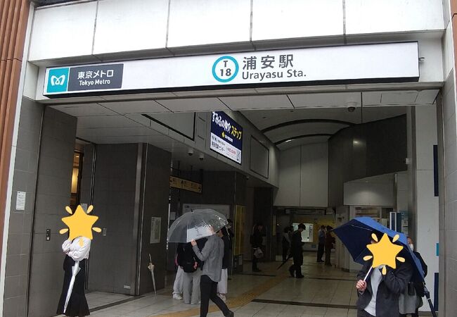 魚民 浦安駅前店 舞浜・浦安・船橋・幕張・居酒屋 -