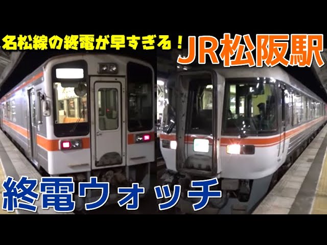 アットホーム 松阪市 肥留町高茶屋駅2階 ２ＬＤＫ