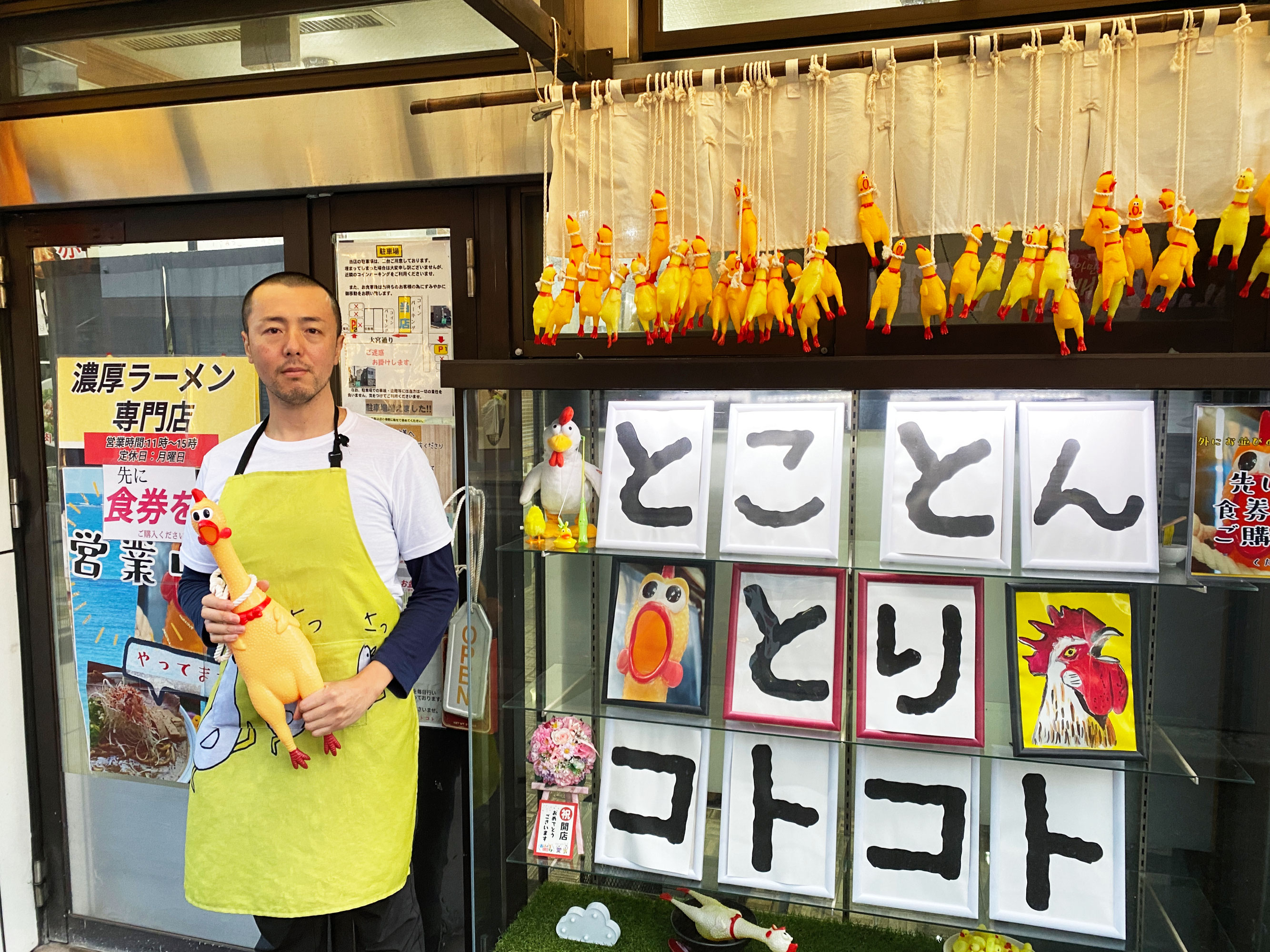 とことんとりコトコト - 東寺 ラーメン食べログ