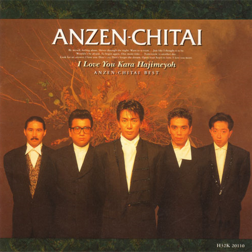 JAPAN-狂撃-SPECIALジャパン・クルー・システム- I Love Punky NightJapan