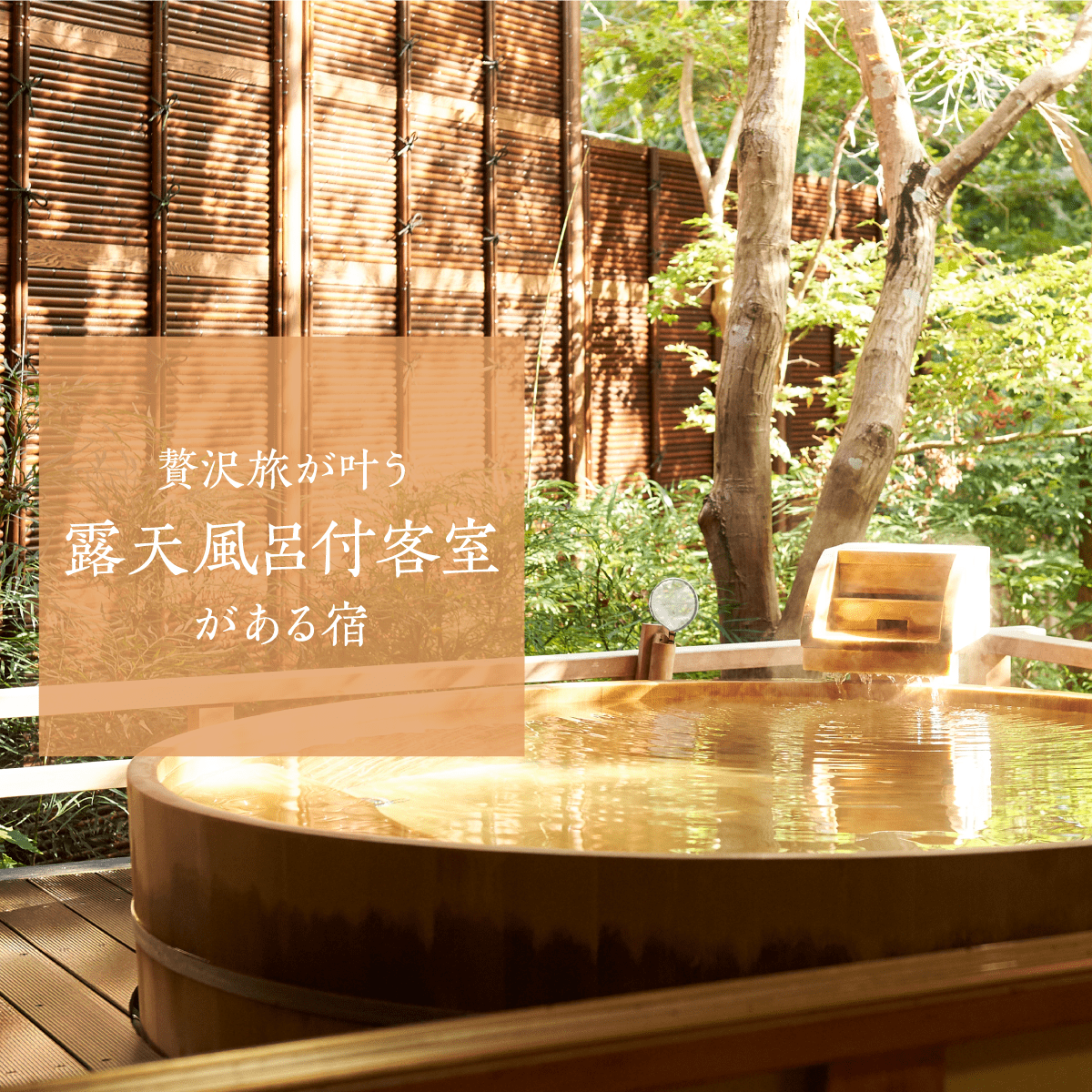 昼は遊び・夜はロマンチック😎カップルで泊まりたいお得宿は→@couple_trip_note 今回はカップルで泊まりたい『水着で混浴』を紹介しました！🥳 ①