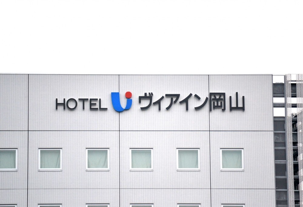 岡山駅元町『ホテルリブマックス岡山WEST』西口で貴重なビジネスホテル