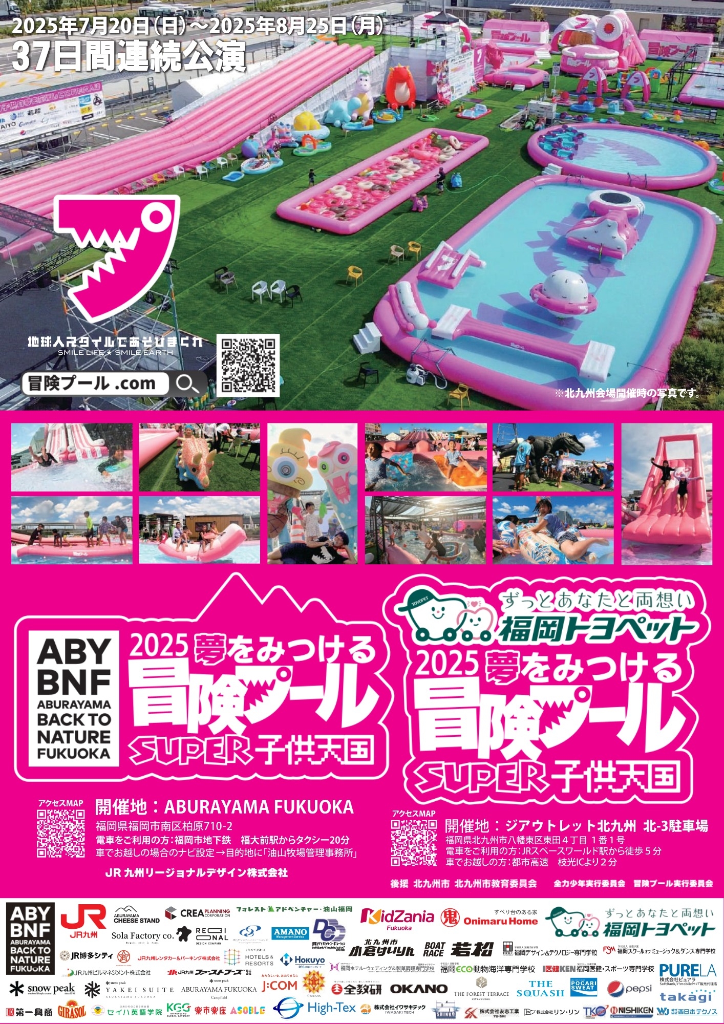 ナイトプール2025」グリーンピア八女レジャープールで開催 八女市久留米ファン