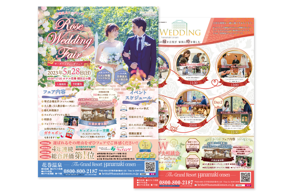 尾道ふれあいの里 館内チラシ完成！ - 尾道ふれあいの里ブログ