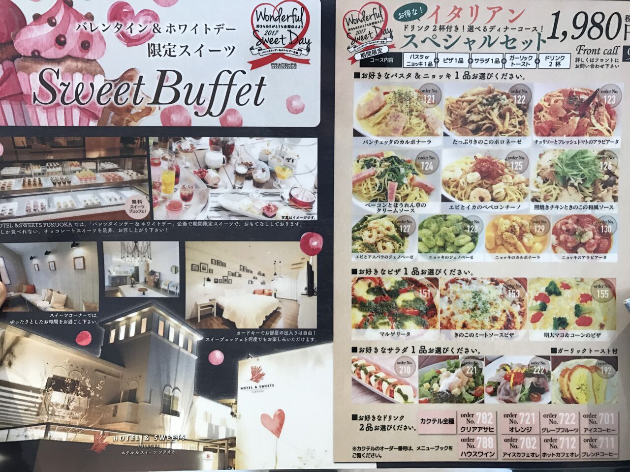 ホテル&スイーツフクオカレジャーホテルラブホテル 福岡市, 日本