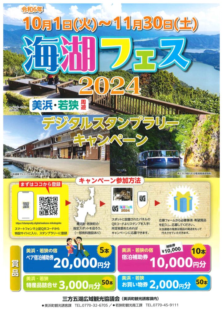 スタンプ2つで特産品チャンス！北海道・東北「海の駅」ラリー開催中