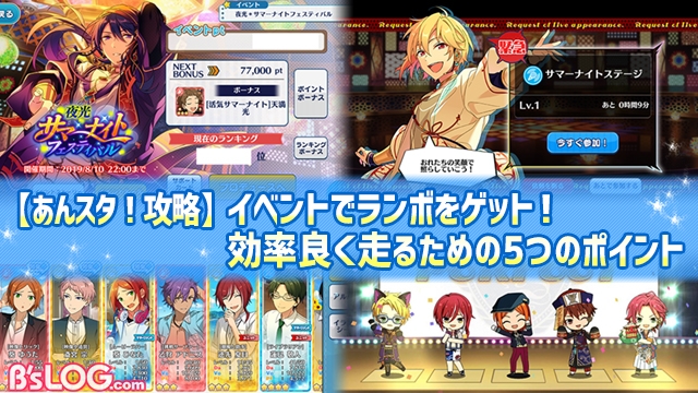 あんスタ攻略 UNDEADコース 朔間零