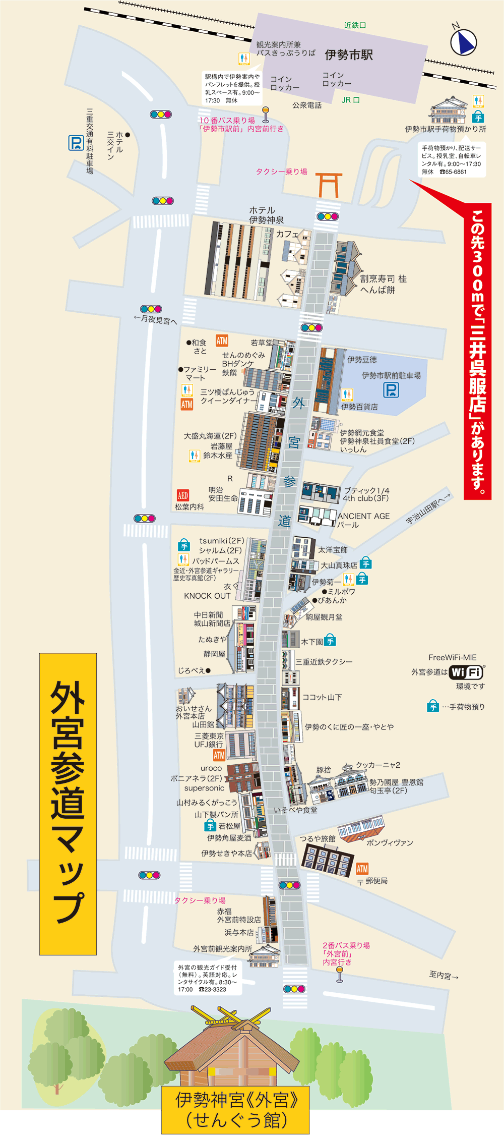 趣のある外宮参道をお散歩しませんか？ コンフォートホテルERA伊勢のブログ - 宿泊予約は＜じゃらんnet＞