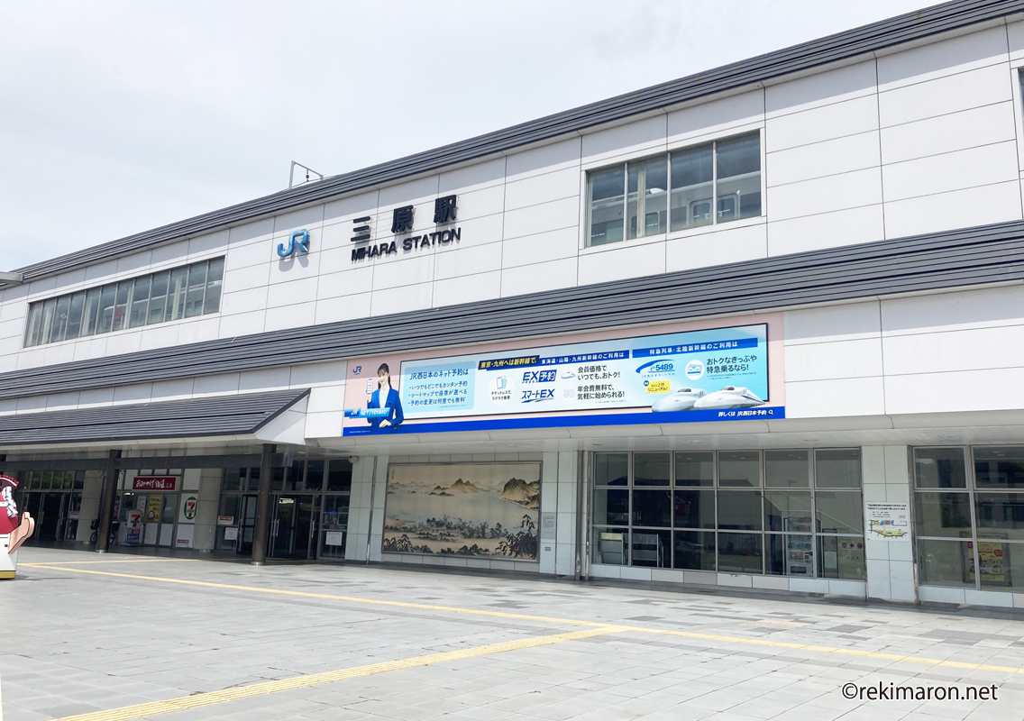 三原駅、西日本豪雨で広島方面が運転見合わせ中だった時の様子を撮る2018年9月: 関西のJRへようこそ