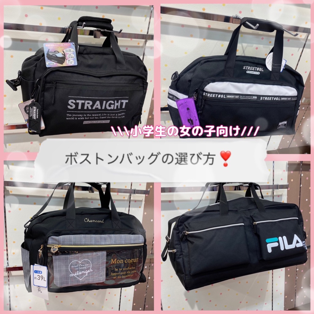 小学生の旅行バッグ・持ち物紹介～自然教室・林間学校・修学旅行～さかみちこそだて