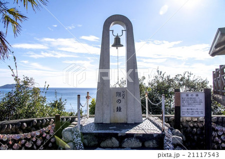 幸せを呼ぶ！ 磯笛岬展望台の「ツバスの鐘」星海幽月 夢遊華