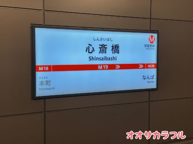 写真で案内 大阪市民が解説！道頓堀グリコ看板への最寄り駅・行き方をナビ！ Welove大阪・大阪のグルメ、イベント、観光、お土産情報サイト