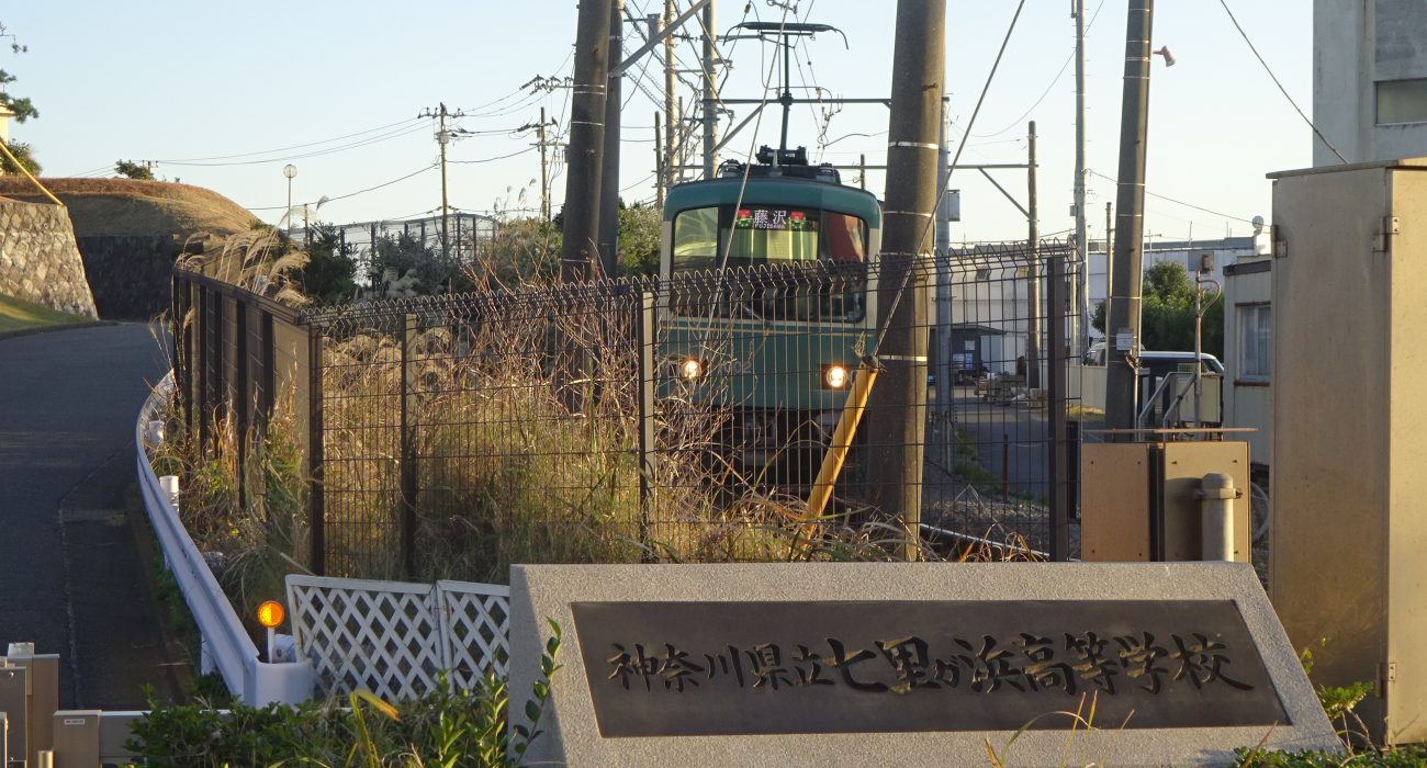江ノ電・鎌倉高校前駅で実証実験スタート