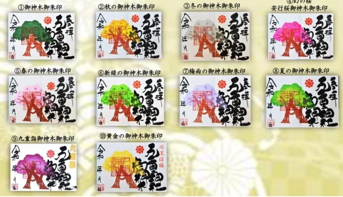 見逃せない 三重県でしか手に入らない「9月限定御朱印」が美しすぎる！中秋の名月や彼岸花モチーフも🎑観光三重 かんこうみえ三重 県の観光・旅行情報はここ