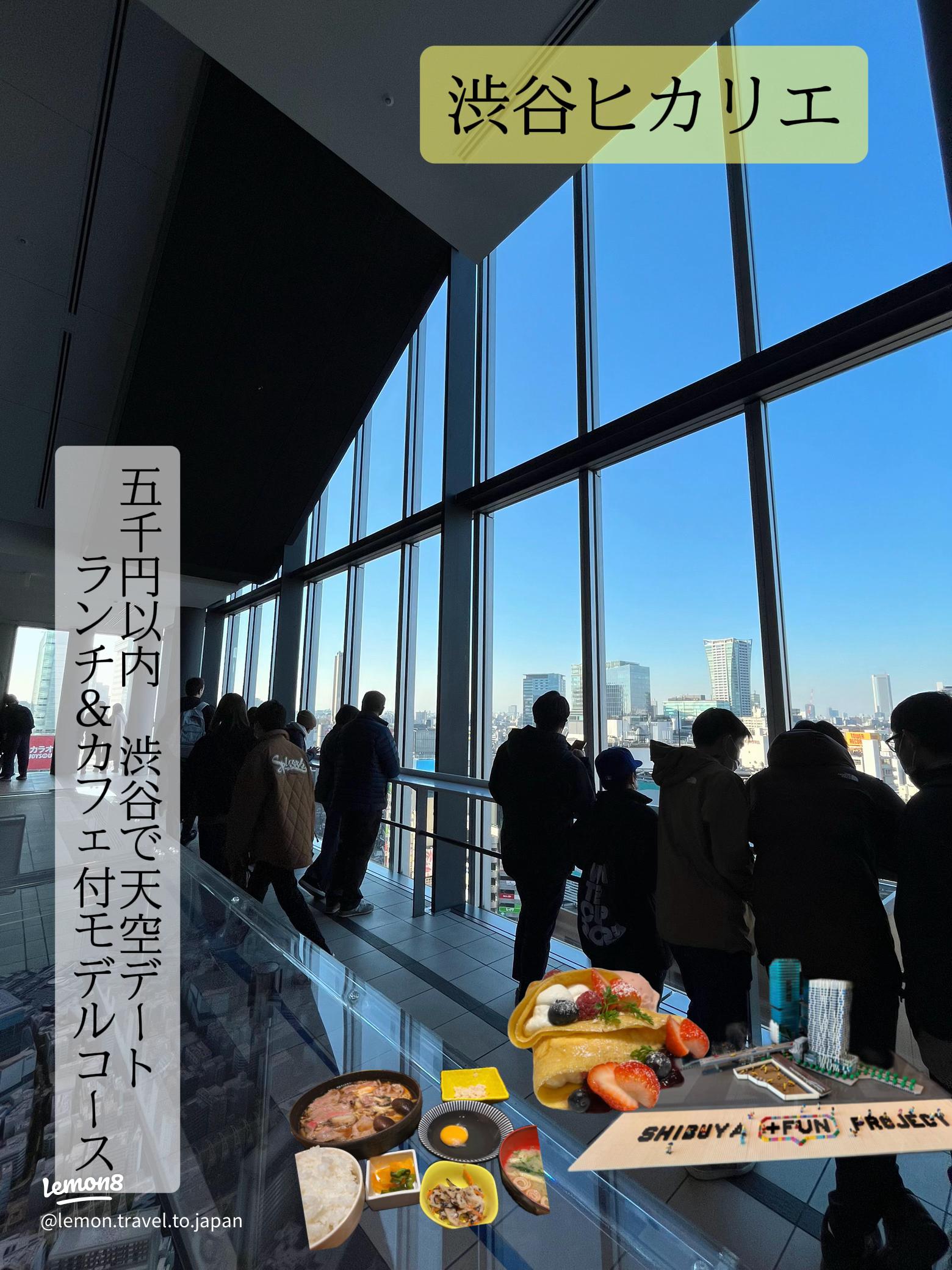 進化し続ける渋谷の街のシンボルタワー「渋谷ヒカリエ」に行ってみた！レクリム