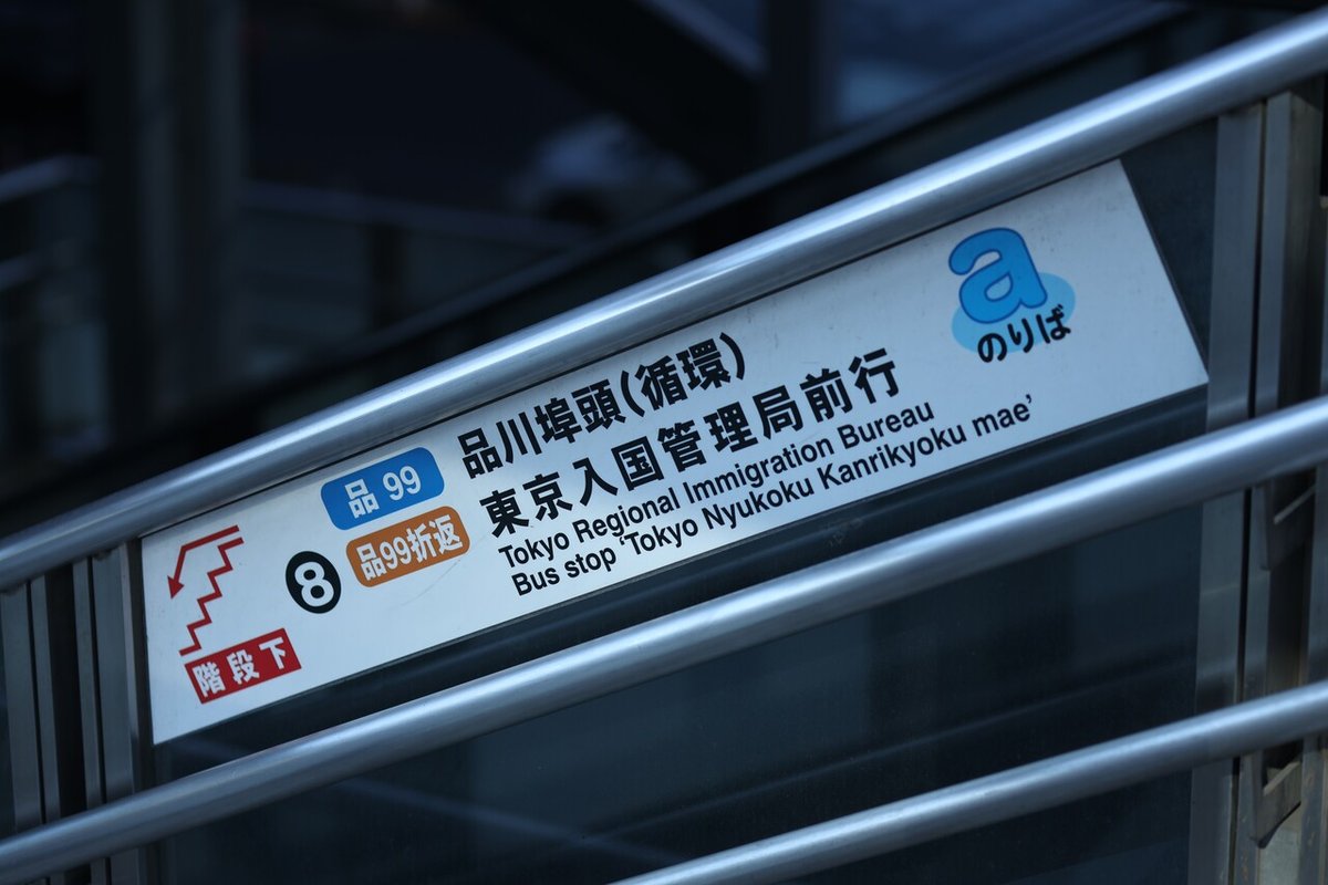 コンテナふ頭周辺における放置車両 台切りシャーシー 対策について東京港のコンテナふ頭周辺における放置車両 台切りシャーシー写真１ は、円滑な道路交通を妨げ渋滞の一因となるほか、重大な交通事故を引き起こした例もあります。これまで、都は関係機関