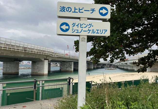 波の上ビーチ 波上宮の麓にあるビーチ今日は何もしたくない沖縄県民