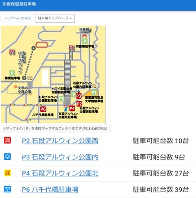 秋の「伊香保温泉 石段街」を楽しもう！バイク乗りの絵日記