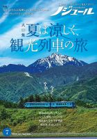 海外旅行をより楽しくするデザイン性の高いおすすめ旅行雑誌まとめ – GOODBYE JAPAN
