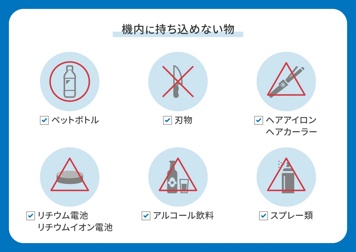 国内線は何分前までに空港に到着すれば良い？搭乗手順についても解説！ローチケ旅行