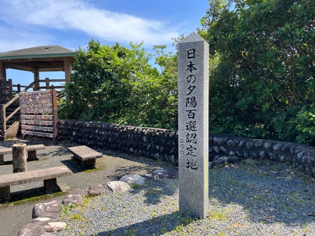 磯笛岬展望台 ツバスの鐘三重県 - JAPAN 47
