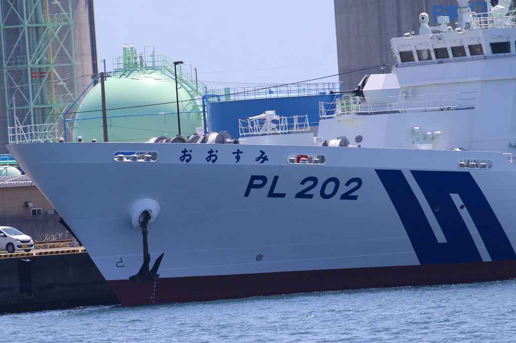 巡視船おおすみ PL202「みやこ型」の2番船 いざ！！鹿児島海上保安部へ -