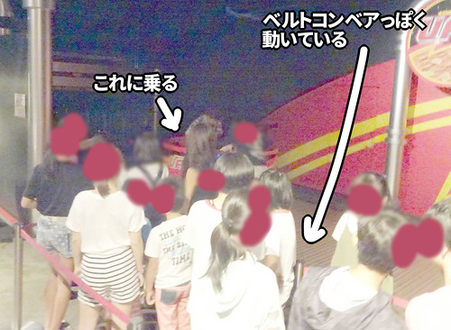 ミルキーウェイアトラクションよみうりランド遊園地