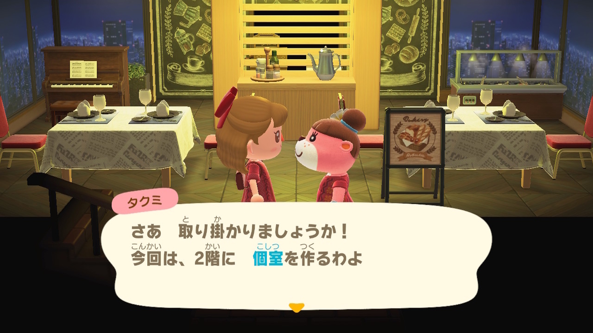 ハッピーホームパラダイス カフェのレイアウト例と解放条件 あつ森- ゲームウィズ