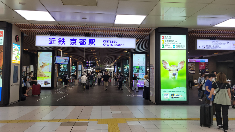 行き方写真付 JR京都駅ホームから新幹線八条口のりばまでの道順京都駅・京都旅行の予習│ゴメンね外人さん