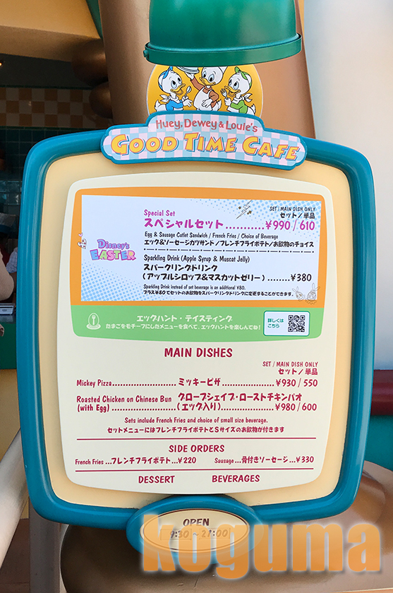チキン竜田をパンケーキでサンドしたイースターメニューが登場！ヒューイ・デューイ・ルーイのグッドタイム・カフェ 02Disney Colors -Blog