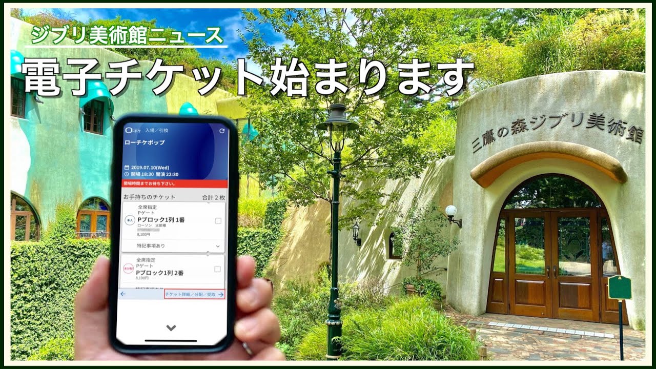 三鷹の森ジブリ美術館 入場券 ジブリ美術館入場券トトロ フィルムチケット ジブリ美術館