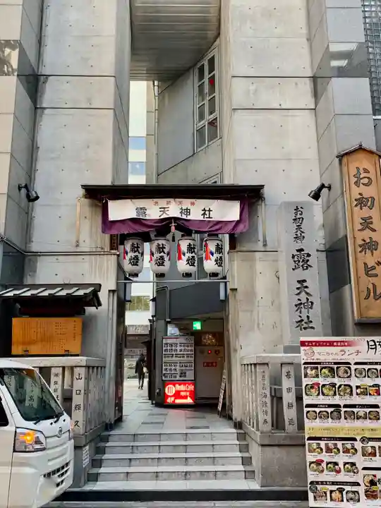 露天神社 お初天神クチコミ・アクセス・周辺情報キタ 大阪駅・梅田- フォートラベル
