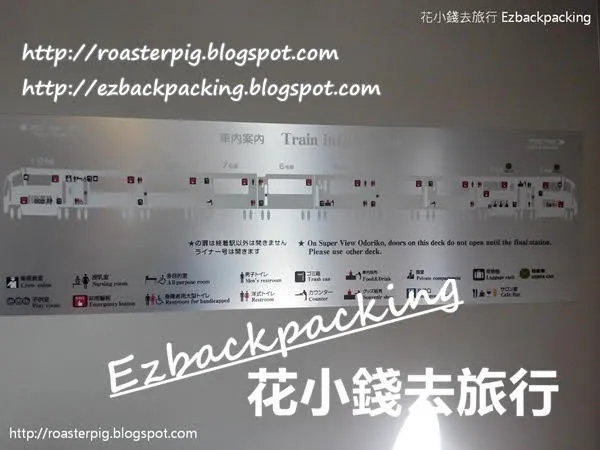 2023年藍寶石踊子號+SAPHIR踊子時刻表心得 花小錢去旅行