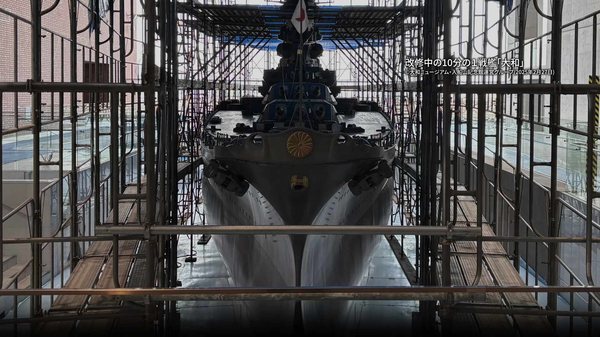 呉市 休館中の大和ミュージアムの展示が楽しめる☆2月28日 大和ミュージアムサテライトがオープンしました！号外NET 呉市・江田島市