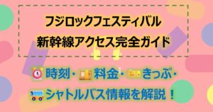 新幹線のトイレ！位置・ランプ・仕組みを分かりやすく解説│新幹線のトリセツ