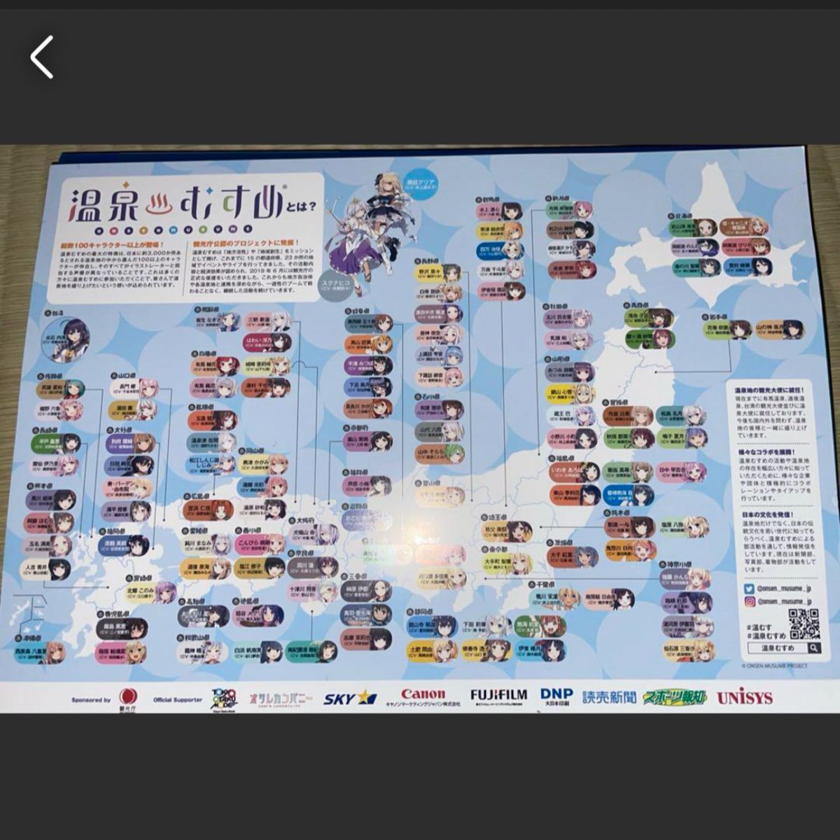 ヘンな名湯 ポエムピース 株式会社