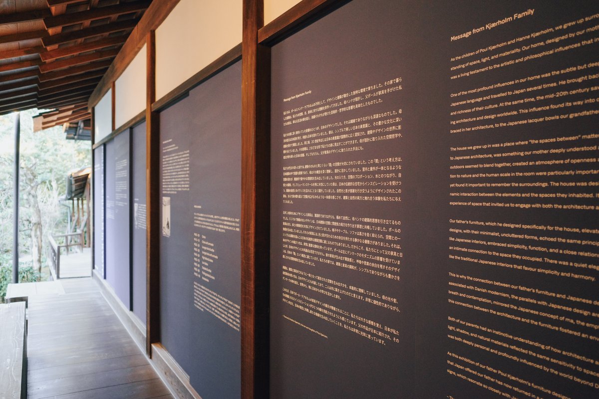 京都の両足院にて開催された ポール・ケアホルム展覧会 へ行ってきました🪑