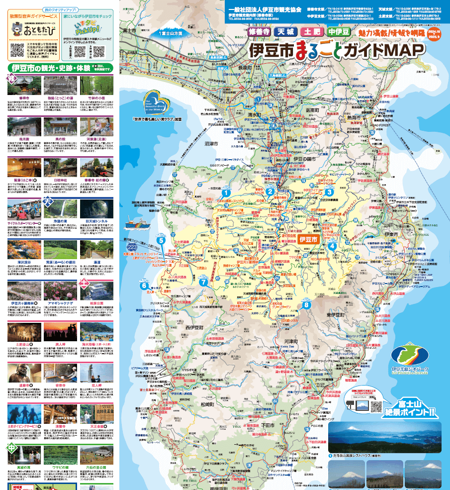 手描き風の伊豆の観光イラストマップ M58イラスト工房