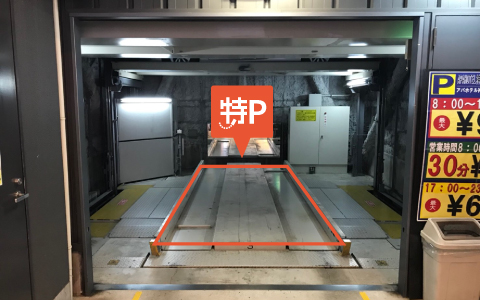 アットホーム そごう大宮パーキング 平日のみ提供元：さいたまリビング 株さいたま市大宮区の貸駐車場