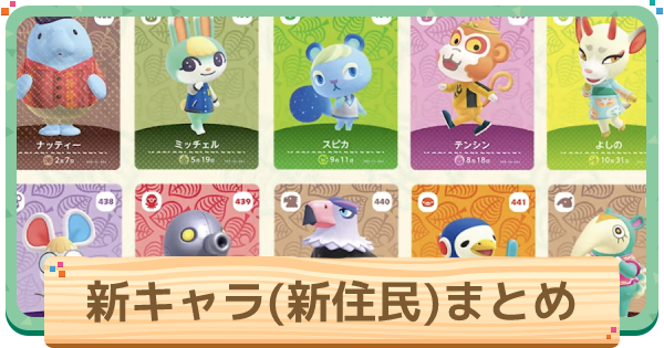 あつ森 みんなで作る可愛いとブサイク住民 キャラ ランキングgamegood-ゲームグッド